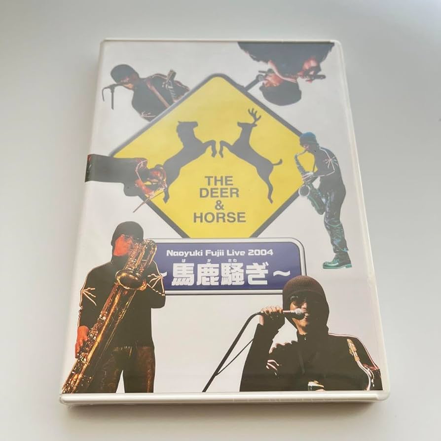 Amazon.co.jp: 藤井尚之 live dvd 2004 馬鹿騒ぎ ファンクラブ限定