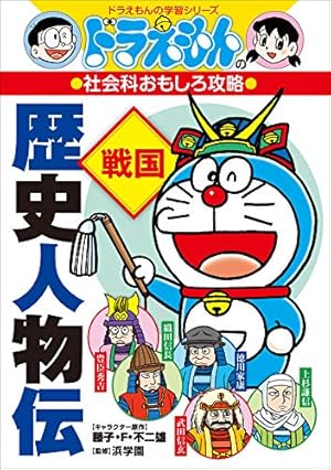 Amazon.co.jp: ドラえもん（26） (てんとう虫コミックス) 電子書籍