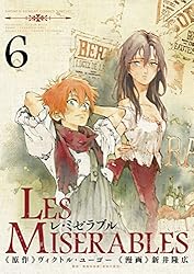 Amazon.co.jp: LES MISERABLES（1） レ・ミゼラブル (ゲッサン少年