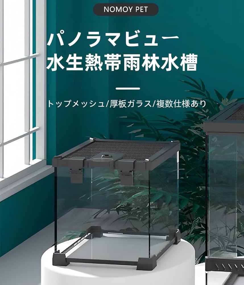 Amazon | haoyunjianjiak 爬虫類ケージ 爬虫類/両生類飼育ケース