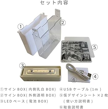 Amazon.co.jp: 東洋ケース LIGHT BOX SIGN ライトボックスサイン