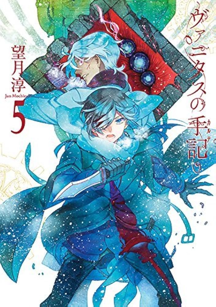 ヴァニタスの手記 コミック 1-5巻セット |本 | 通販 | Amazon