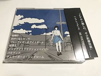 Amazon.co.jp: ハンブレッダーズ RE YOUTH CD : パソコン・周辺機器