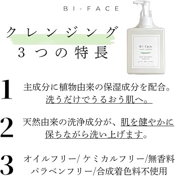 Amazon.co.jp: BI-FACE ビフェイス ナチュラル ローション