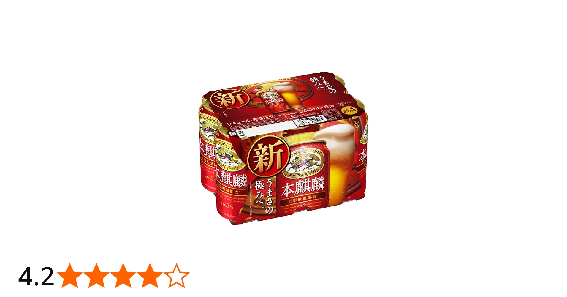 Amazon.co.jp: 本麒麟 350ml×6缶パック : 食品・飲料・お酒