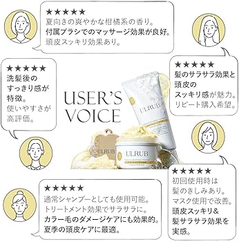 Amazon | ULRUB ウルラブ 【スパ体験】 ヘッドスクラブ 200g