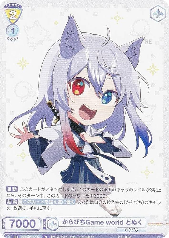 Amazon.co.jp: ヴァイスブラウ CFP/01B-014 からぴちGame world どぬく