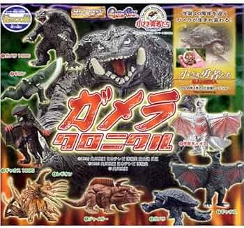 Amazon | ガシャポン HGガメラ クロニクル 全8種セット | カプセル玩具