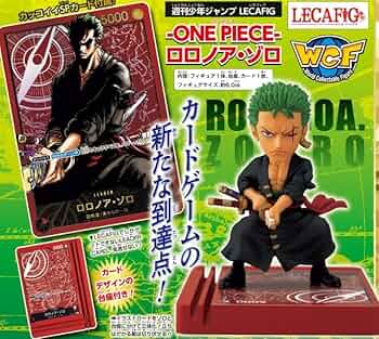 Amazon.co.jp: LECAFIG ゾロ ジャンプ 応募者全員サービス WCF