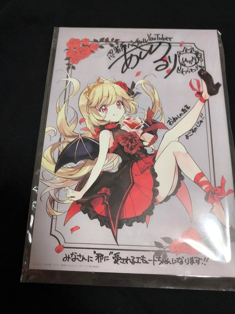 Amazon.co.jp: 抽選賞品 邪神ちゃんドロップキック エキュート声優 朝