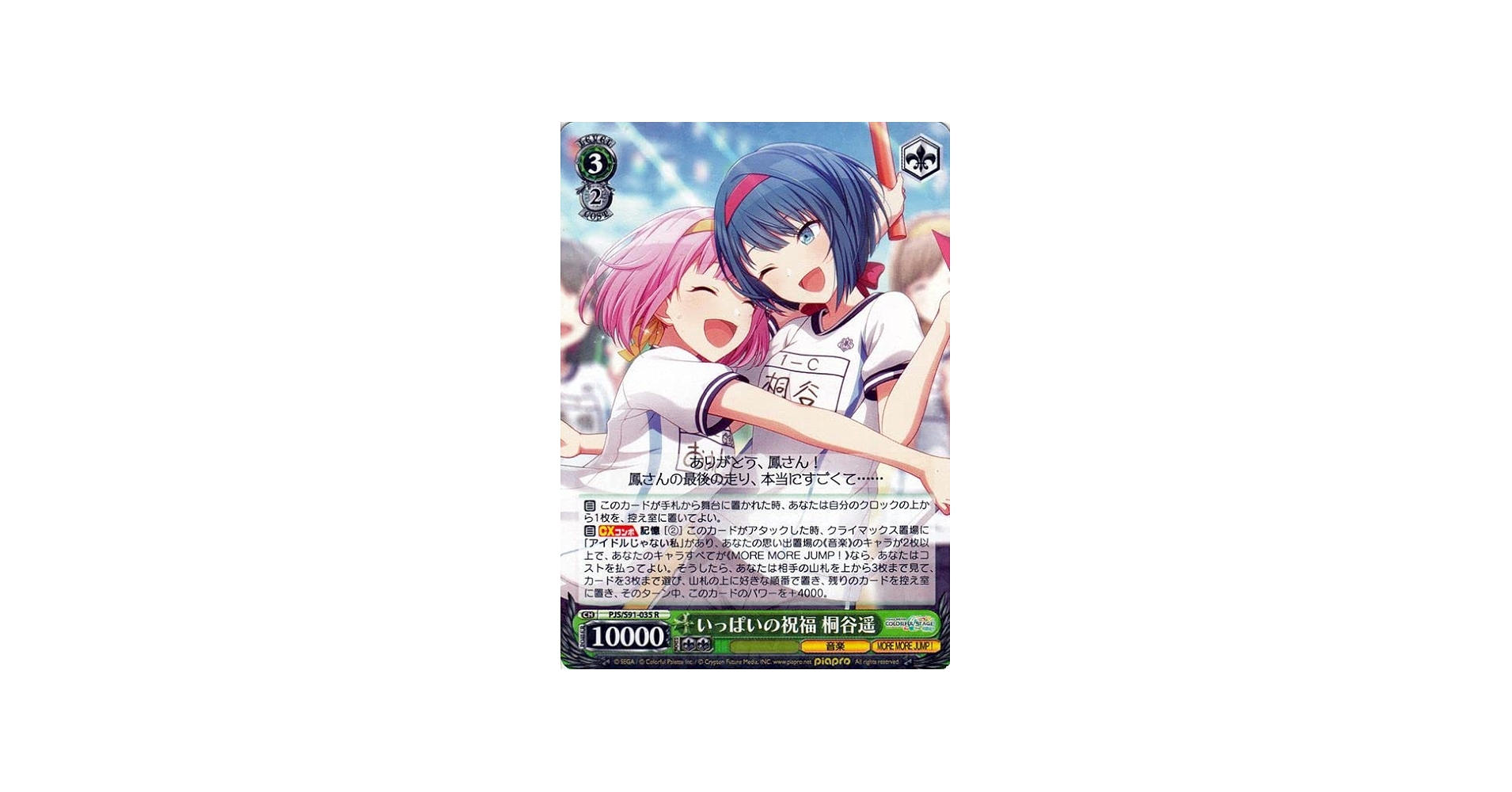 Amazon.co.jp: ヴァイスシュヴァルツ プロジェクトセカイ カラフル