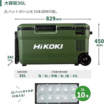 Amazon | HiKOKI(ハイコーキ) 14.4/18V コードレス ポータブル 冷温庫