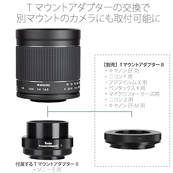 Amazon.co.jp: Kenko 望遠レンズ ミラーレンズ 400mm F8 NIIS ソニーE