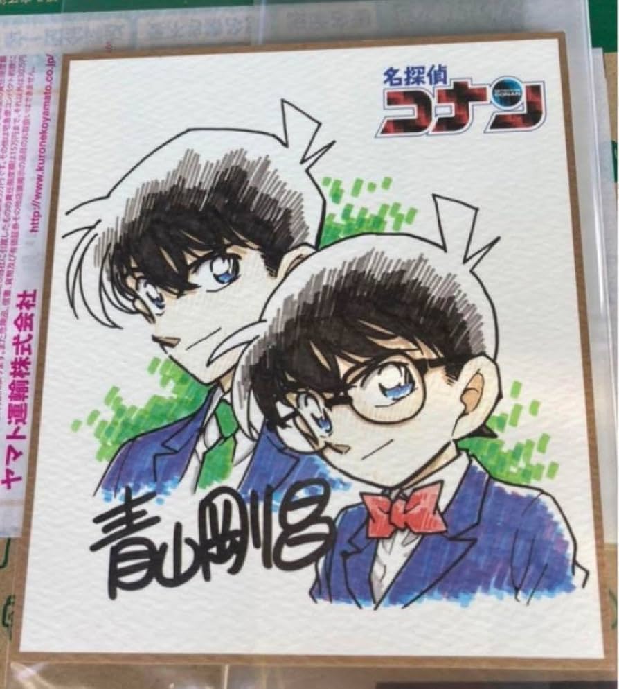 Amazon.co.jp: 劇場版 映画 青山剛昌サイン入 複製原画 色紙 工藤新一