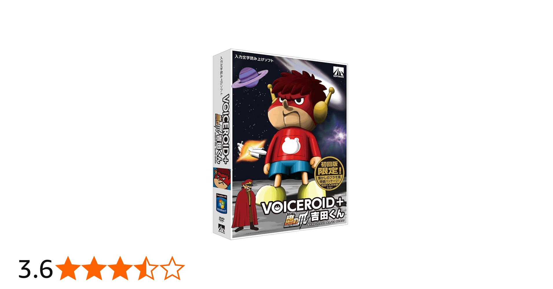 Amazon.co.jp: VOICEROID+ 鷹の爪 吉田くん 初回限定版 : 楽器・音響機器