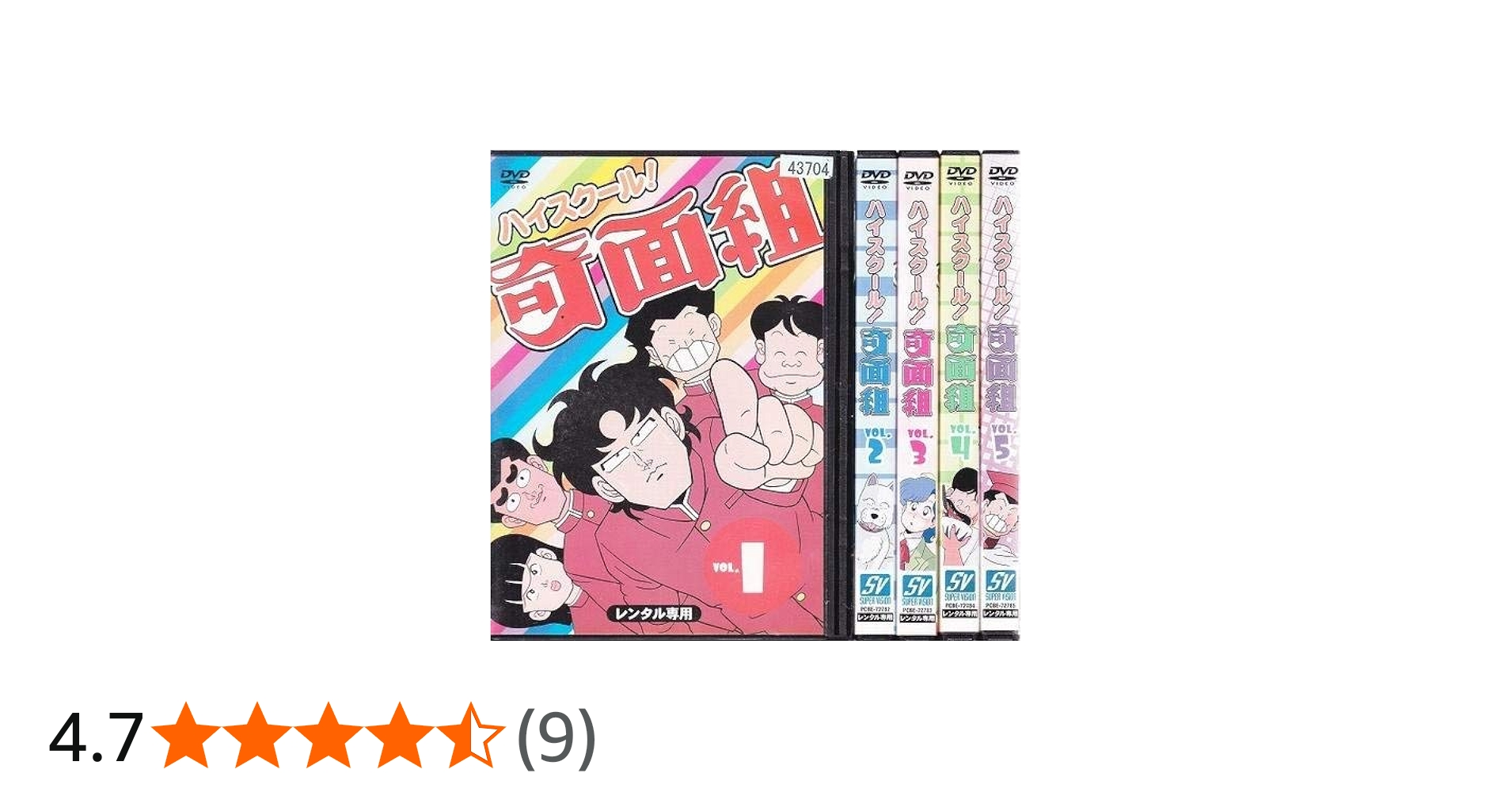 Amazon.co.jp: ハイスクール!奇面組 [レンタル落ち] (全15巻