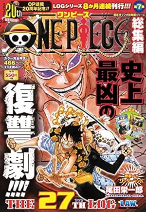 ONE PIECE 総集編 THE 28TH LOG (集英社マンガ総集編シリーズ) | 尾田