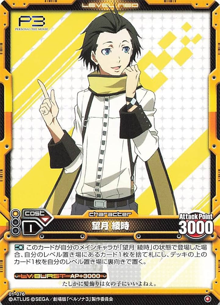 Amazon.co.jp: レベル・ネオ トレーディングカード 望月 綾時 01-076