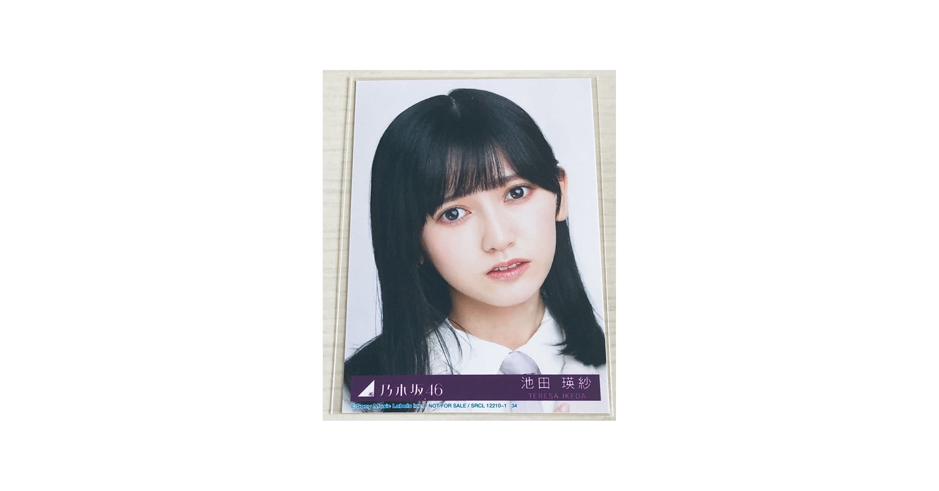 Amazon.co.jp: 乃木坂46 池田瑛紗 好きというのはロックだぜ 封入生