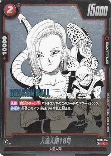 トレーディングカード ドラゴンボール 18号」の人気商品一覧 | 安い