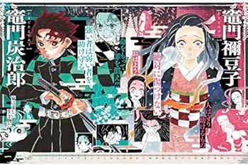 鬼滅の刃』コミックカレンダー2021(大判) (ジャンプコミックス) | 吾峠