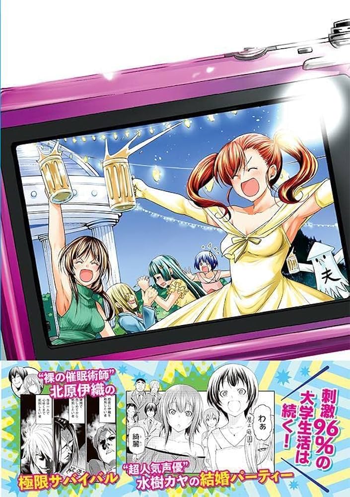 Amazon.co.jp: ぐらんぶる(19) (アフタヌーンKC) : 井上 堅二, 吉岡 公