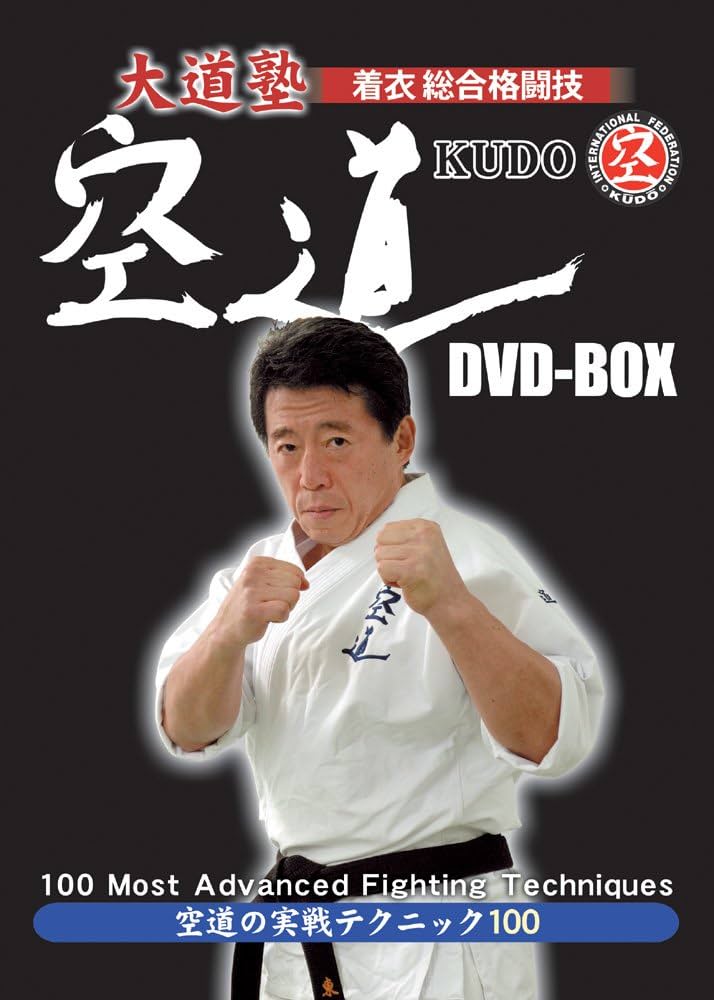 Amazon.co.jp: 大道塾 着衣総合格闘技 空道 DVD-BOX : 東孝, 小川英樹