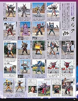 Amazon.co.jp: スーパー戦隊 Official Mook 21世紀 vol.1 百獣戦隊