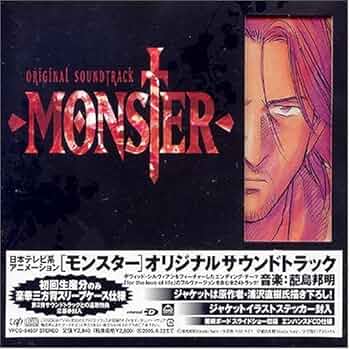 MONSTER」オリジナルサウンドトラック2 蓜島邦明 シール付き Amazon.co