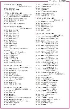 絶対内定2022: 自己分析とキャリアデザインの描き方 | 太郎, 杉村