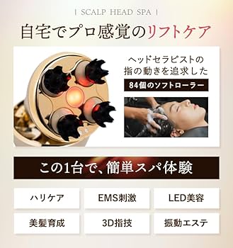 Amazon | 【頭皮ケアの新習慣】fuettarich スカルプ ヘッドスパ 電動