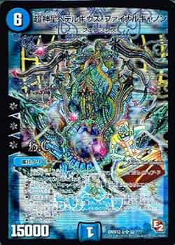 Amazon.co.jp | 【 デュエルマスターズ 】[超神星ペテルギウス