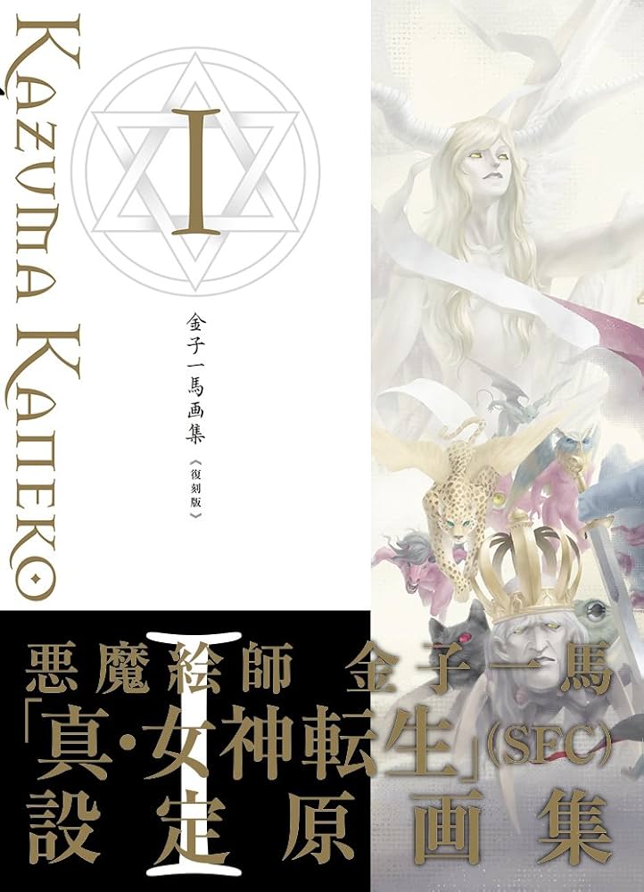 金子一馬画集I 復刻版 | 金子 一馬 |本 | 通販 | Amazon