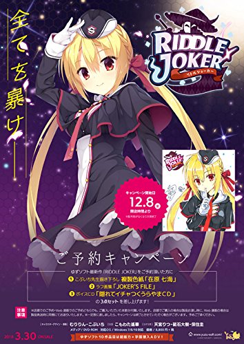 Amazon.co.jp: RIDDLE JOKER リドルジョーカー【予約特典:1.ラフ画集