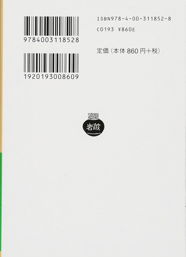 Amazon.co.jp: 夫婦善哉 正続 他十二篇 (岩波文庫) : 織田 作之助: 本