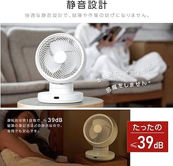 Amazon | サーキュレーター dcモーター 【2024新登場 & 分解丸洗い可能