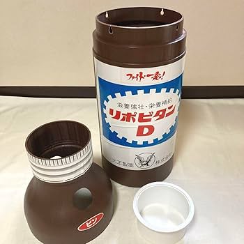 Amazon.co.jp: レアリポビタンD大きなゴミ箱 昭和レトロ 薬局