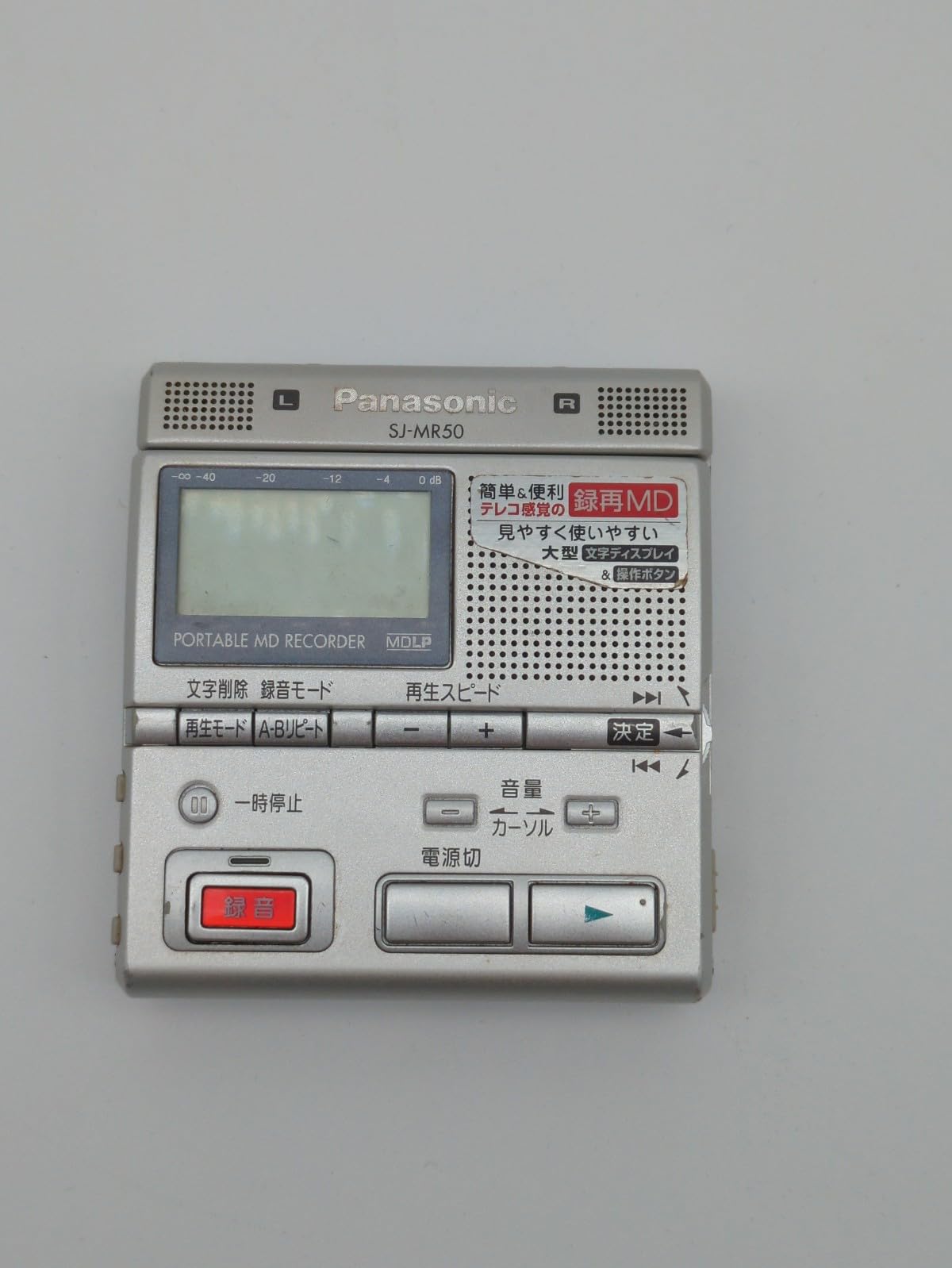 Amazon.co.jp: Panasonic SJ-MR50-S ポータブルMDレコーダー (MDLP対応