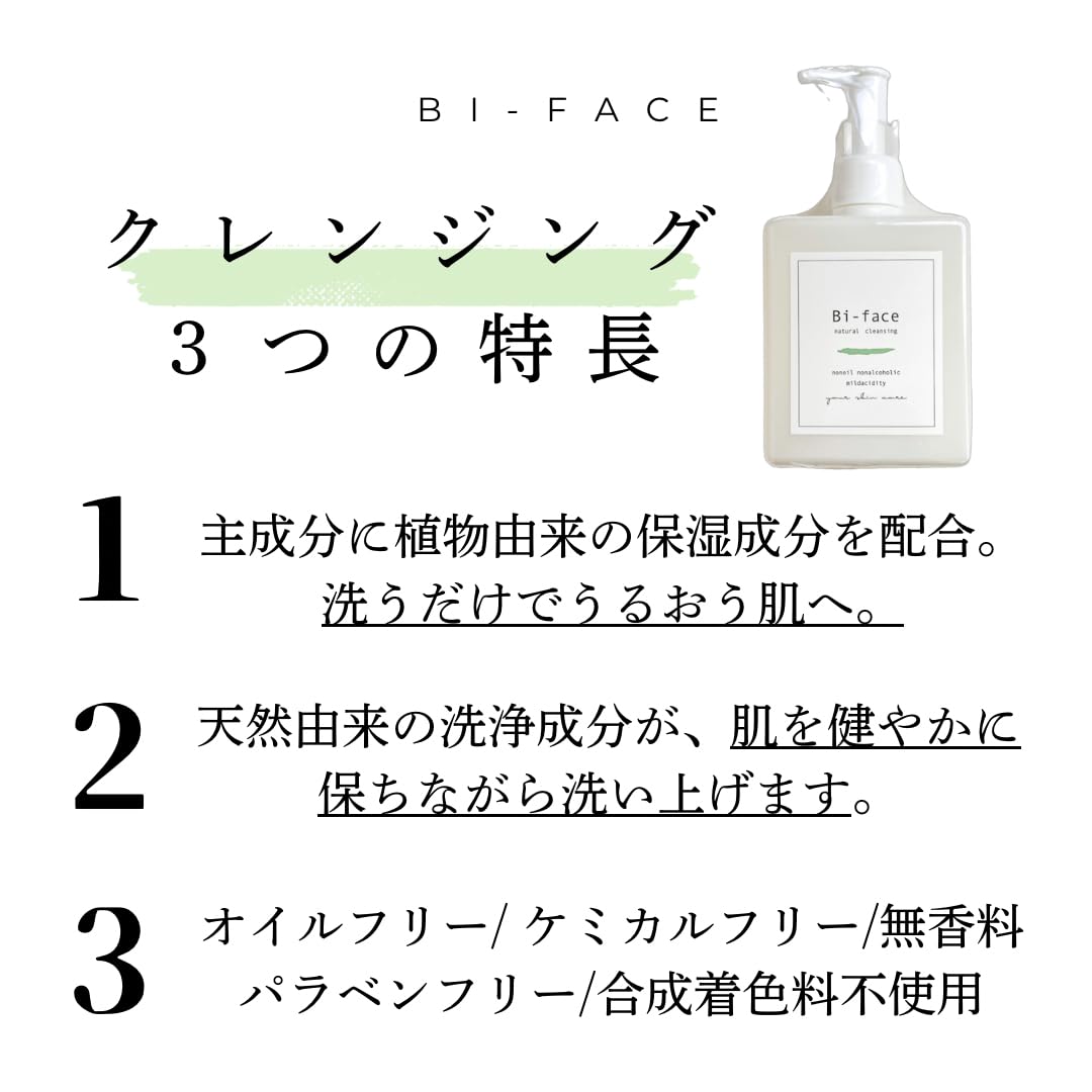 Amazon.co.jp: BI-FACE ビフェイス ナチュラル ローション