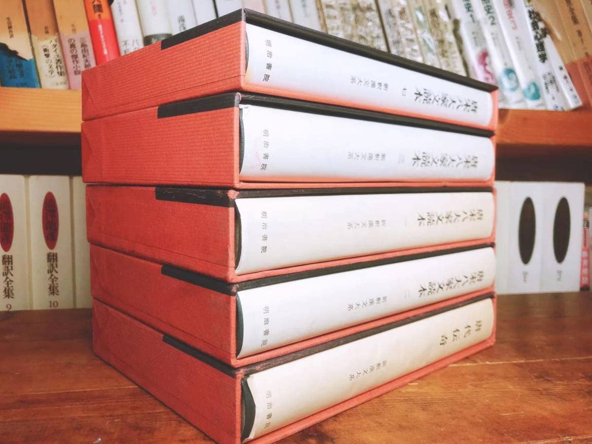 Amazon.co.jp: 名訳 漢籍定番本 新釈漢文大系 唐宋八大家文読本 唐代