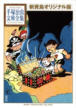 火の鳥(3) (手塚治虫文庫全集 BT 157) | 手塚 治虫 |本 | 通販 | Amazon