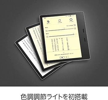 Kindle Oasis 10世代8GB広告あり Amazon.co.jp: Kindle Oasis 色調調節