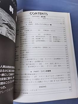 Amazon.co.jp: 『未来少年コナン アニメーション狂専誌FILM1/24別冊
