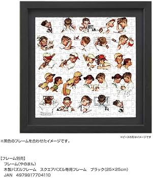 ノーマンロックウェル 夢みるころ ジグソーパズル 38×38cm 506ピース