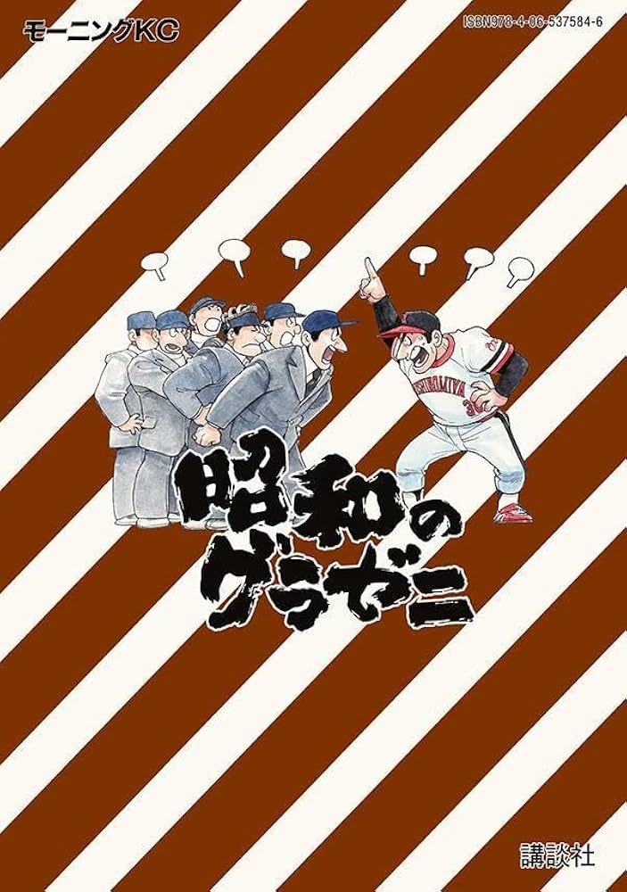 グラゼニシリーズ 全59冊セット グラゼニシリーズ 全59冊セット