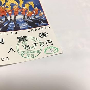 Amazon | ドロヘドロ原画展 入場特典ポストカード 心&能井 | ポスト