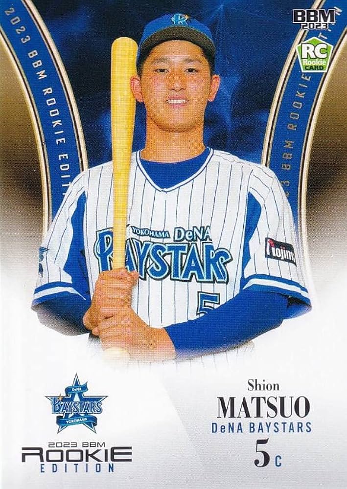 松尾汐恩 スーパーウルトラシークレット BBM 2023 1st ルーキーカード