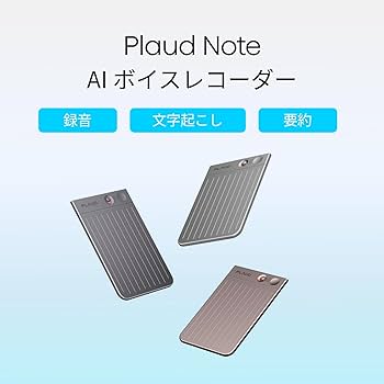 Amazon | Plaud Note AIボイスレコーダー ワンタッチ録音 議事録作成