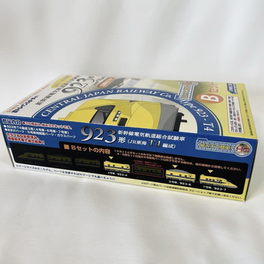 Amazon.co.jp: Bトレインショーティー ドクターイエロー 923形 3両 B