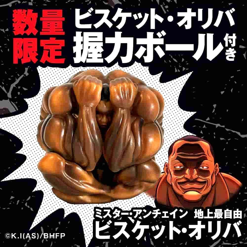 Amazon.co.jp: スカルプD特典 範馬刃牙 ビスケット・オリバ 握力ボール